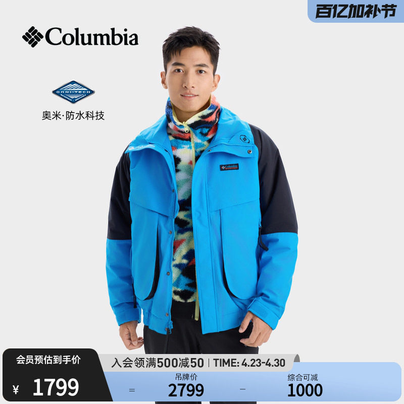 Columbia哥伦比亚户外男子ICON复古系列四合一防水冲锋衣WE3476