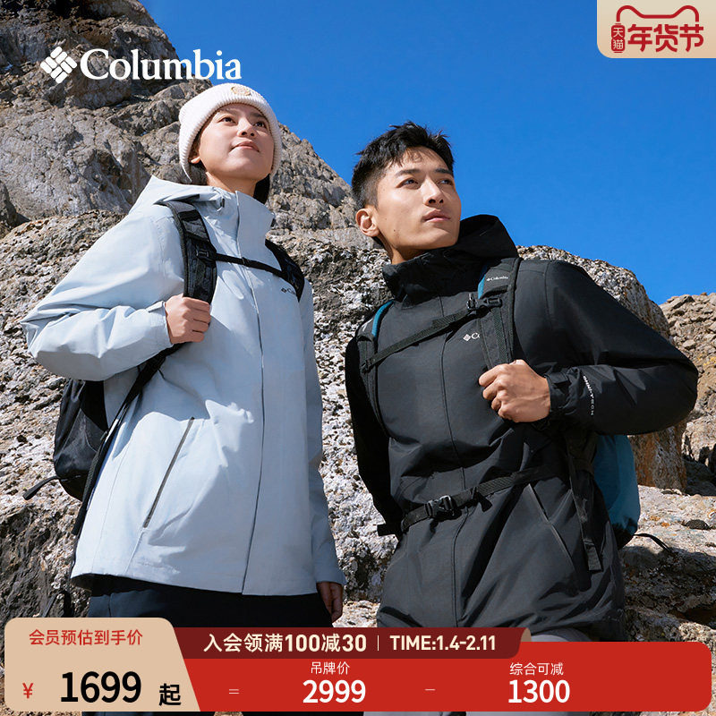 Columbia哥伦比亚男女90羽绒三合一冲锋衣,户外/登山/野营/旅行用品,冲锋衣,淘宝优惠券,粉丝福利购,淘宝优惠卷