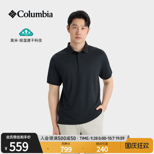 哥伦比亚男子吸湿速干短袖POLO衫