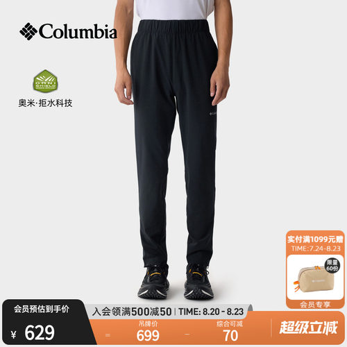 哥伦比亚男子拒水修身长裤