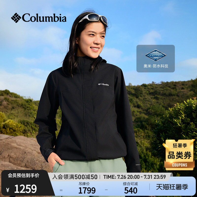 哥伦比亚户外26春夏新品女子3L防水冲锋衣可打包徒步外套WR9777