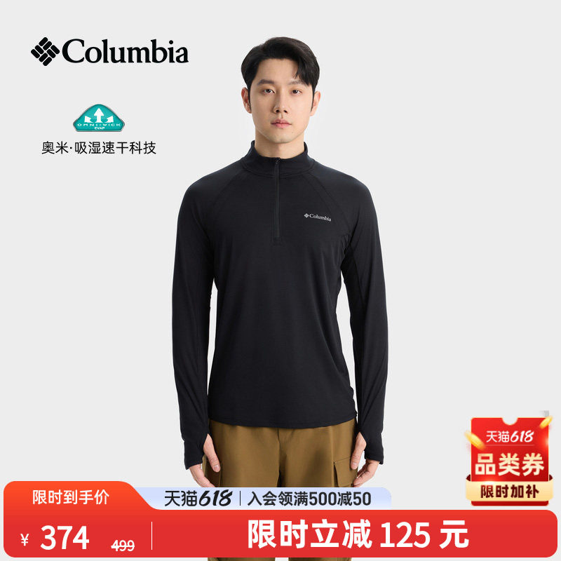 Columbia哥伦比亚户外26春夏新品男子吸湿速干运动长袖T恤AE3243