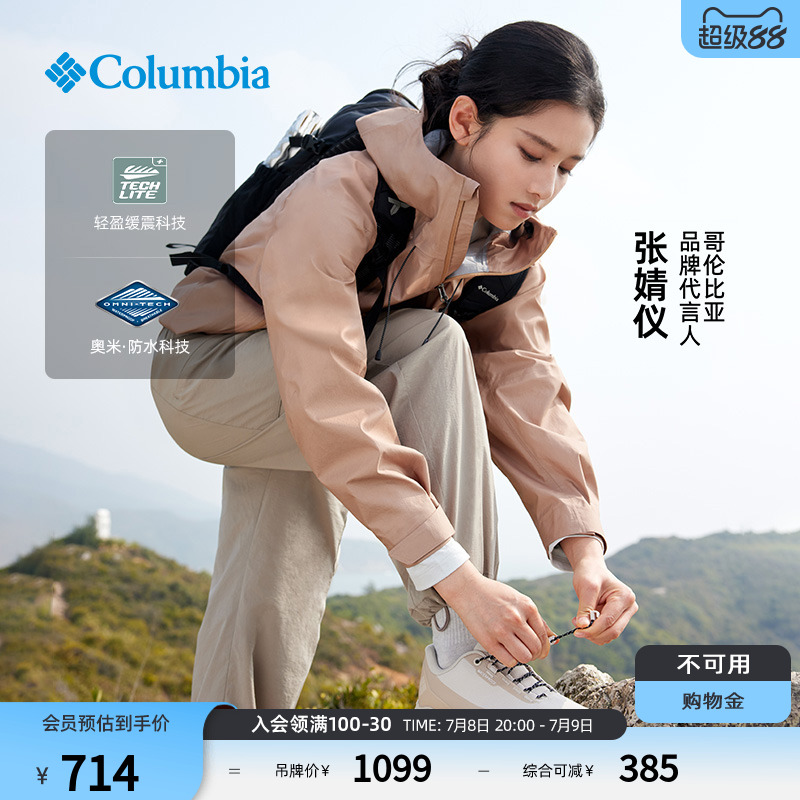 哥倫比亞男女穿山徒步鞋