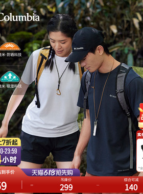 Columbia哥伦比亚男女情侣吸湿UPF50防晒短袖肌理感T恤AE0805
