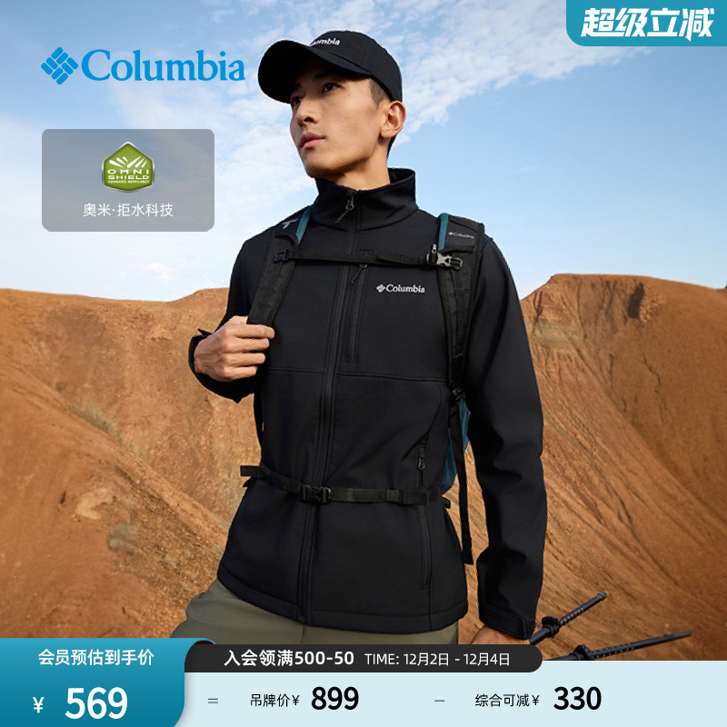 哥伦比亚男子拒水软壳衣外套