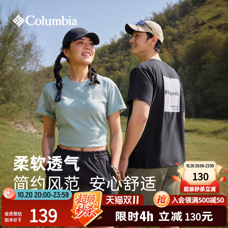 Columbia哥伦比亚户外26春夏新品男女圆领透气运动短袖T恤AE3130