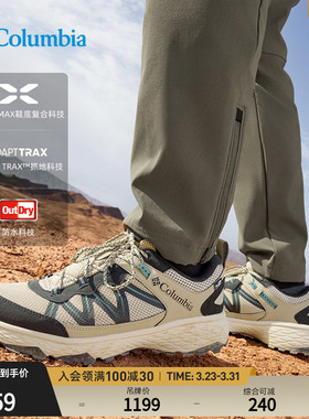 哥伦比亚男狂峰RUSH徒步鞋PEAKFREAK RUSH OD抓地轻盈防水BM9168