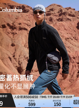 Columbia哥伦比亚户外男子简约立领时尚外套保暖舒适抓绒衣AE0560