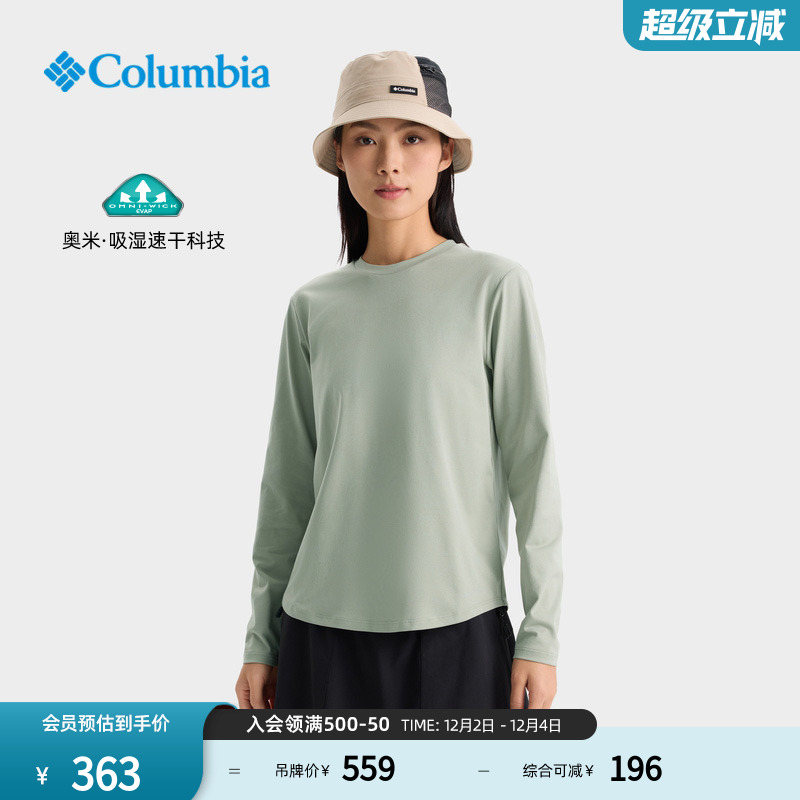 哥伦比亚女女子吸湿速干长袖T恤
