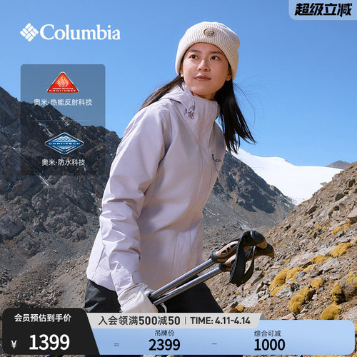 哥伦比亚女银点三合一防水滑雪服
