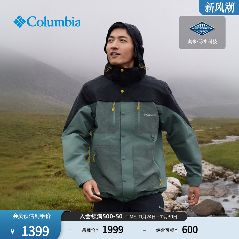 哥伦比亚男子冲锋衣运动徒步外套