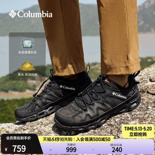 哥伦比亚男子抓地缓震溯溪鞋