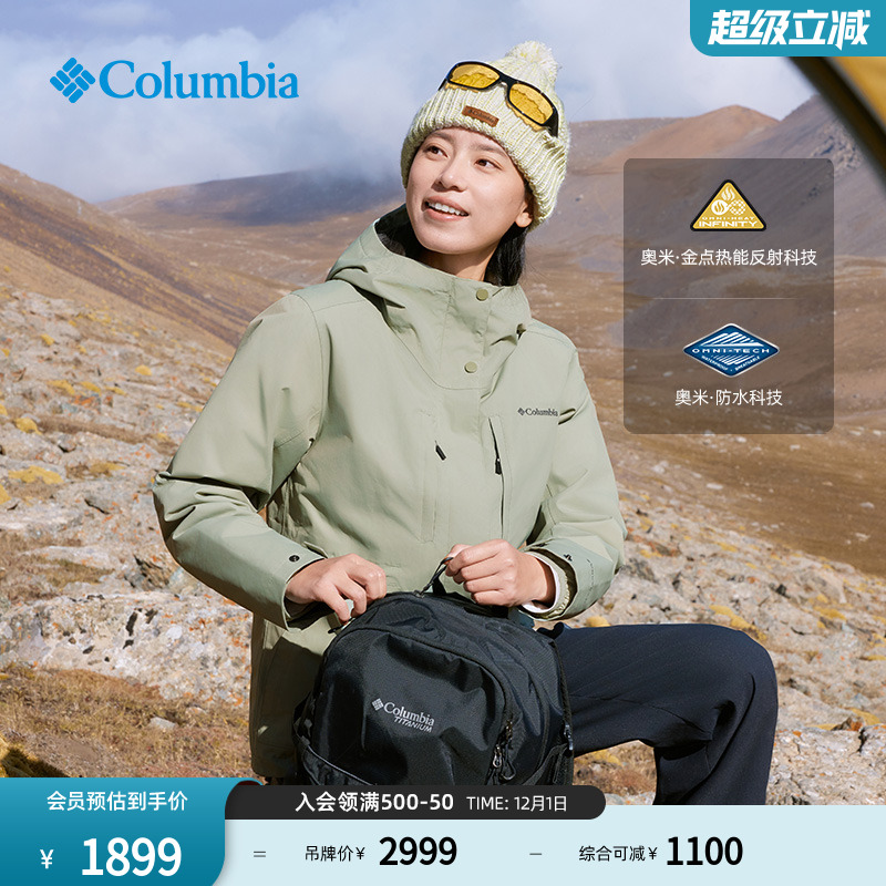 哥伦比亚女金点三合一防水冲锋衣