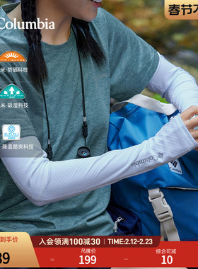 Columbia哥伦比亚户外情侣男女款UPF50防晒降温运动护臂CU1100