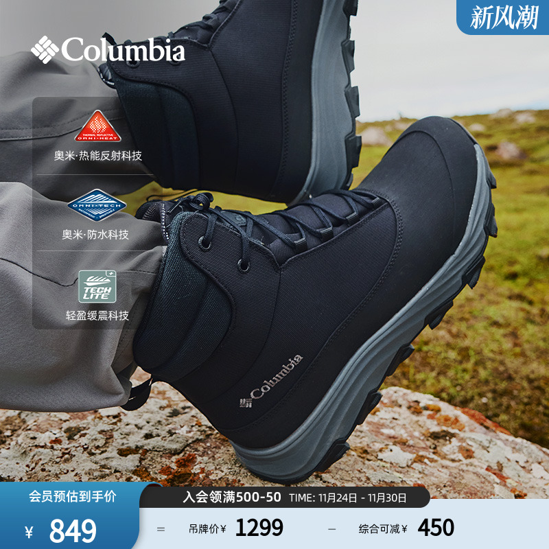 哥伦比亚男热能缓震防水雪地靴