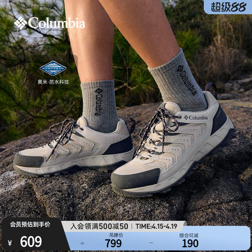 哥伦比亚男女防水徒步登山鞋