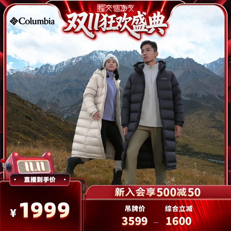 羽绒服700蓬鹅绒拒水银点长款