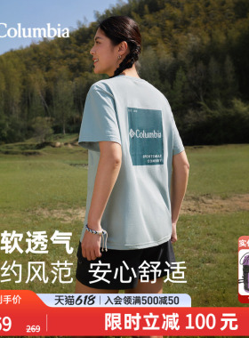 Columbia哥伦比亚户外26春夏新品男女圆领透气运动短袖T恤AE3130