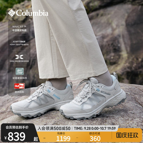 哥伦比亚女子防水缓震登山徒步鞋