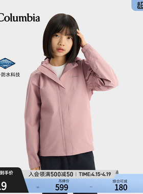 Columbia哥伦比亚户外女童防水冲锋衣运动旅行徒步连帽外套SG9078