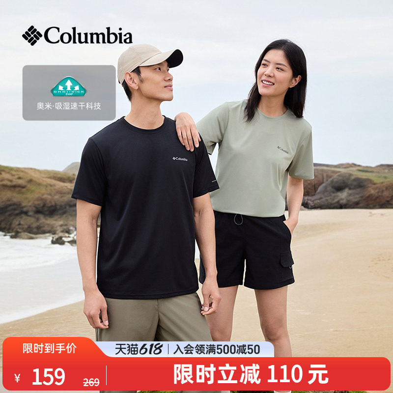 Columbia哥伦比亚户外26春夏新品男女吸湿速干修身短袖T恤AJ1419