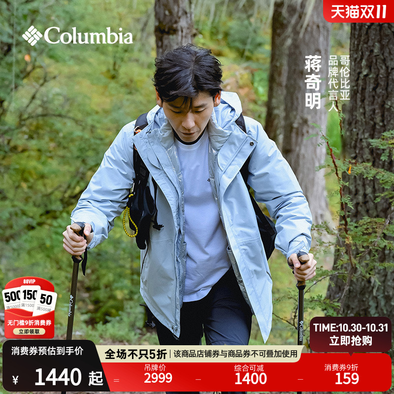 银点科技 羽绒内胆 三合一系统