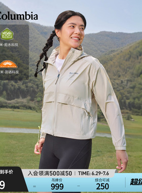 Columbia哥伦比亚户外26春夏新品女拒水UPF50防晒衣皮肤衣XR9933