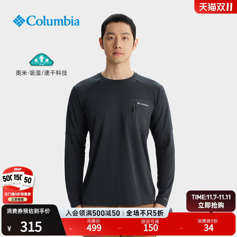 哥伦比亚男子吸湿速干长袖T恤
