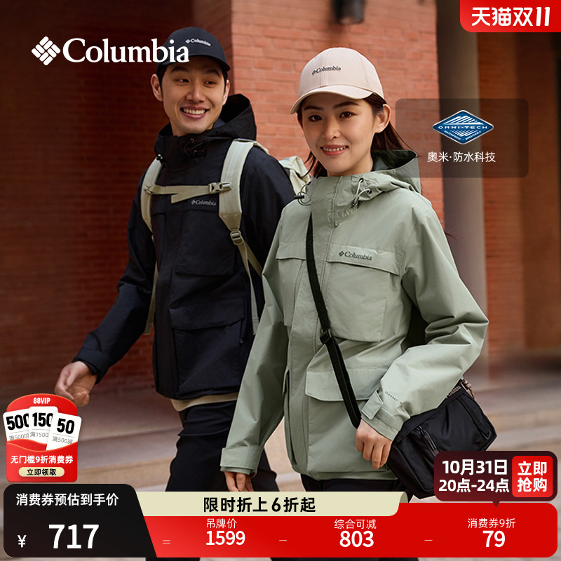 哥伦比亚男女防水冲锋衣外套