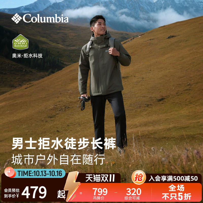 Columbia哥伦比亚都市户外男子拒水干爽运动徒步休闲长裤AE5846
