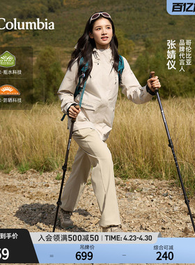 张婧仪同款哥伦比亚户外女子拒水防晒干爽旅行运动徒步长裤AR2001