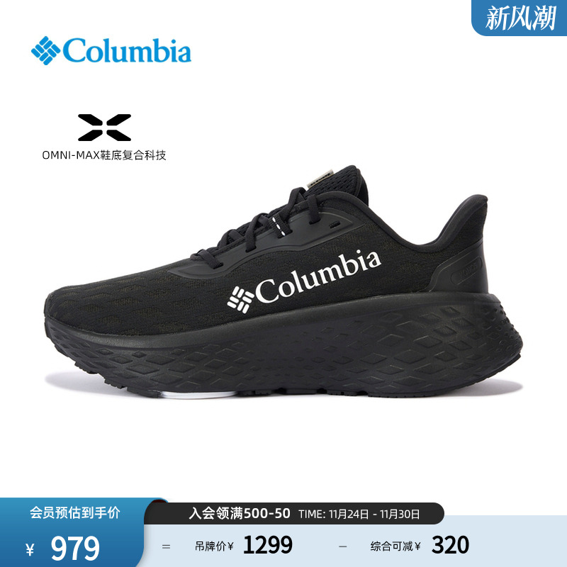 哥伦比亚男子越野跑鞋