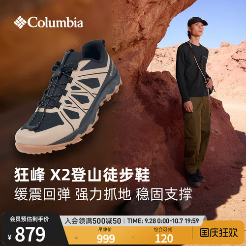 哥伦比亚男子缓震抓地徒步鞋