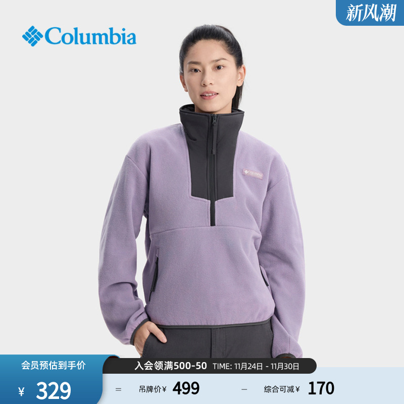 哥伦比亚女子运动保暖抓绒衣