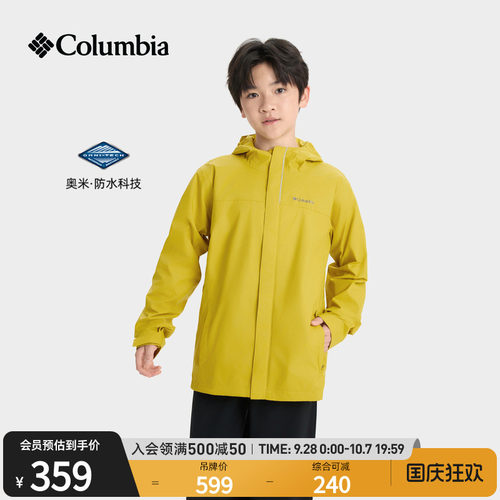 哥伦比亚男童防水冲锋衣