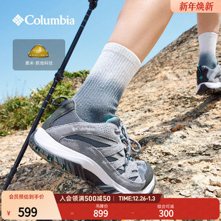 Columbia哥伦比亚户外男女抓地耐磨运动旅行徒步鞋 BM4595 登山鞋