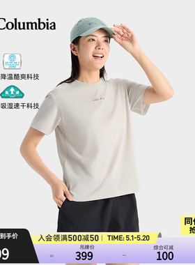Columbia哥伦比亚26春夏新品女子吸湿速干降温凉感短袖T恤XL7660