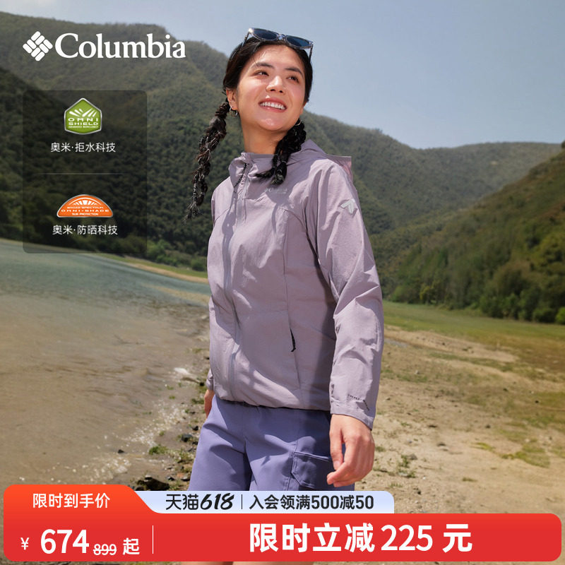 Columbia哥伦比亚户外春夏女子钛金系列拒水UPF50防晒衣皮肤衣