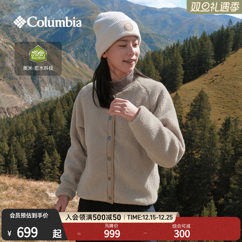 哥伦比亚女子拒水可双面穿抓绒衣