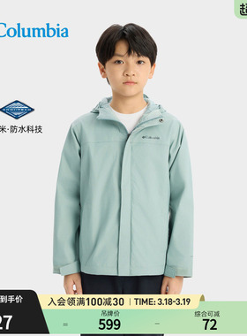 Columbia哥伦比亚户外男童防水冲锋衣连帽旅行徒步运动外套RB0926