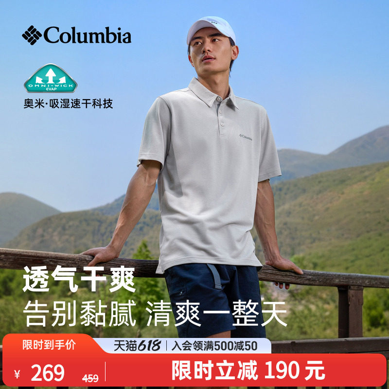 Columbia哥伦比亚户外男子吸湿速干多色POLO衫运动短袖T恤AE2996