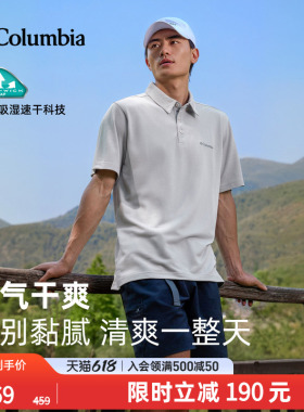 Columbia哥伦比亚户外男子吸湿速干多色POLO衫运动短袖T恤AE2996