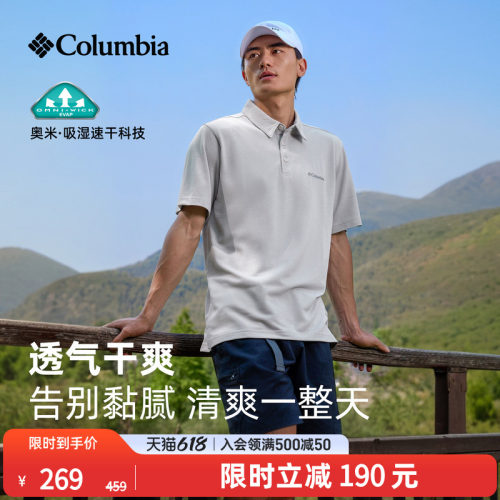 哥伦比亚男子吸湿速干Polo衫