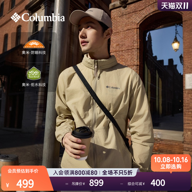 哥伦比亚男防紫外线外套