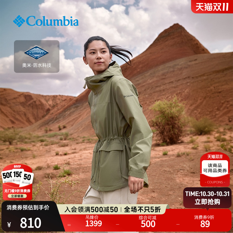 哥伦比亚女子防水冲锋衣