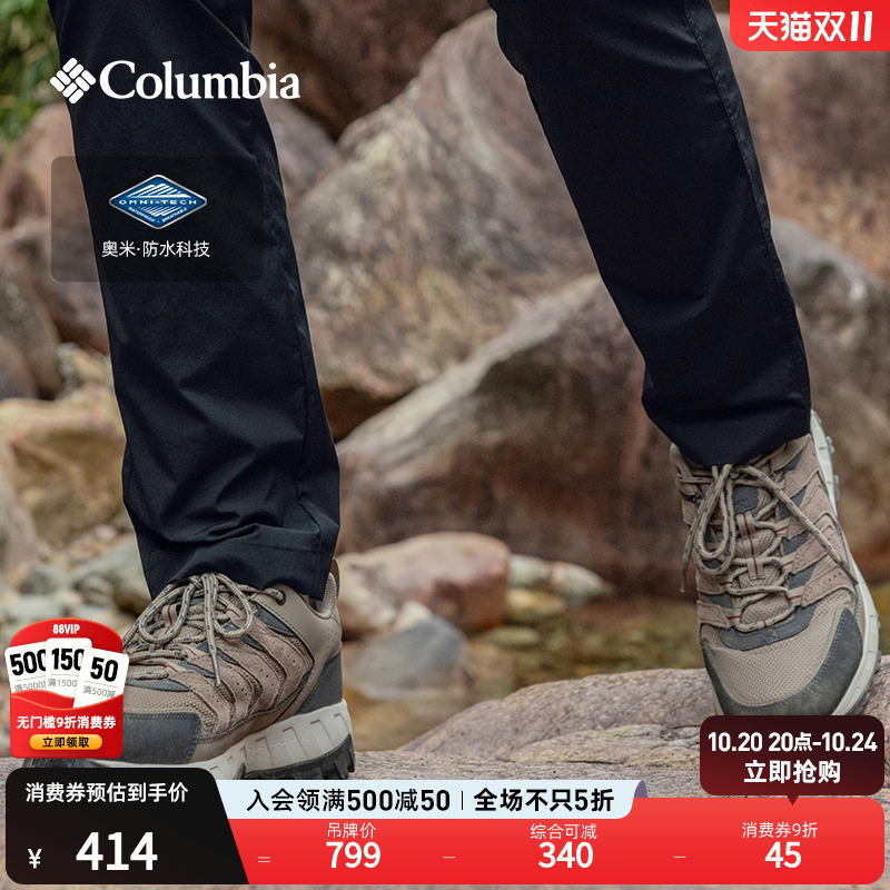哥伦比亚男女防水徒步登山鞋