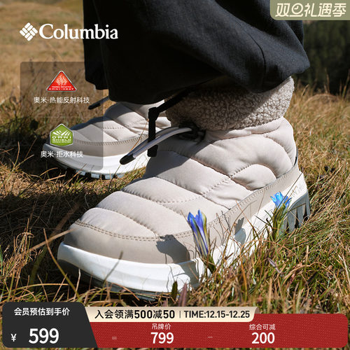 哥伦比亚女子银点拒水夹棉冬靴