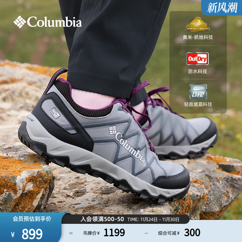 哥伦比亚女防水缓震抓地登山鞋