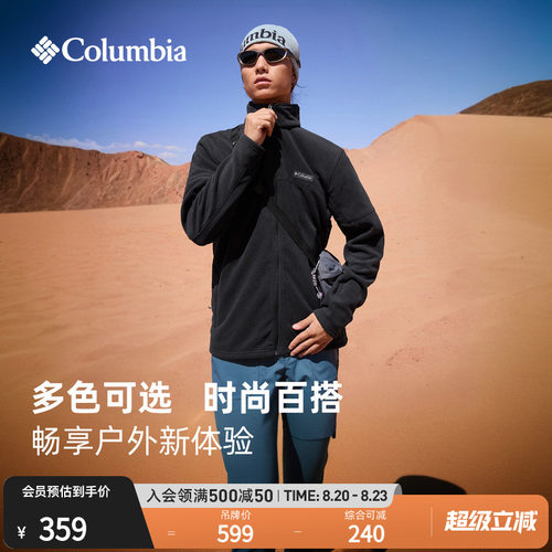 哥伦比亚男子保暖舒适抓绒衣