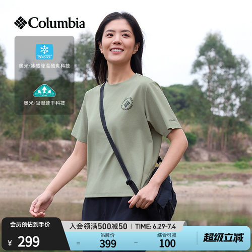 哥伦比亚女子吸湿速干降温T恤